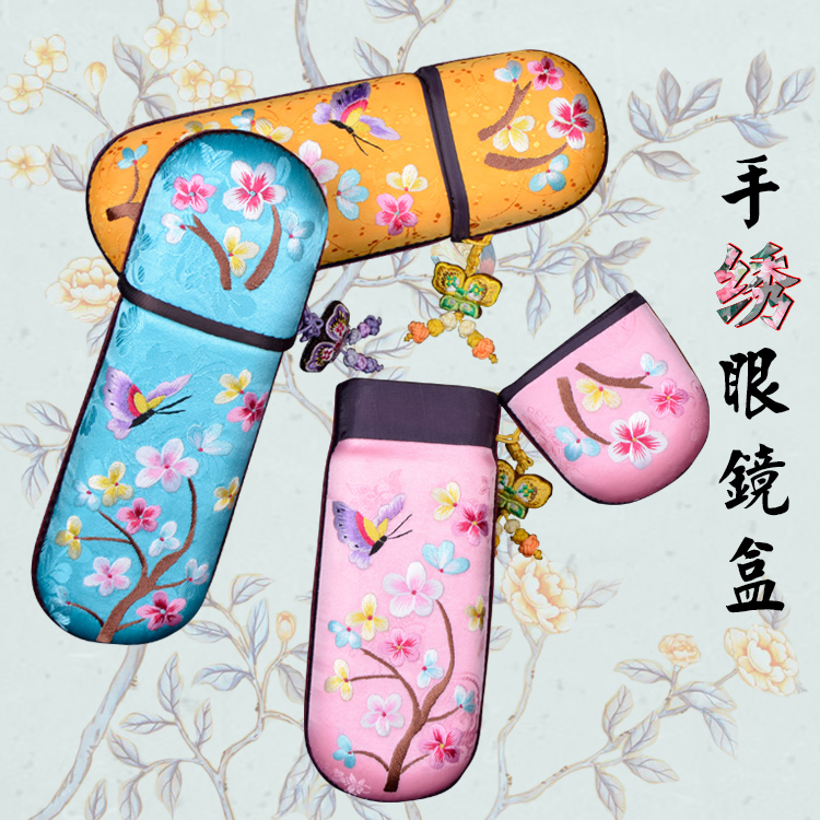 哈密收纳装饰盒精品出国送礼刺绣中国古风摄影 手绣眼镜盒