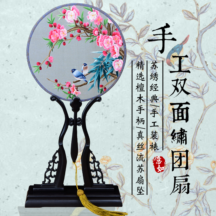 哈密戏装苏绣圆扇子双面真丝手工绣团扇汉服礼品紫光檀木柄宫扇