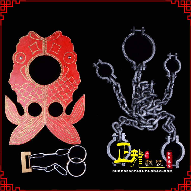 哈密戏曲道具金银鱼夹锁戏剧枷戏曲影视囚犯枷锁 苏三鱼枷