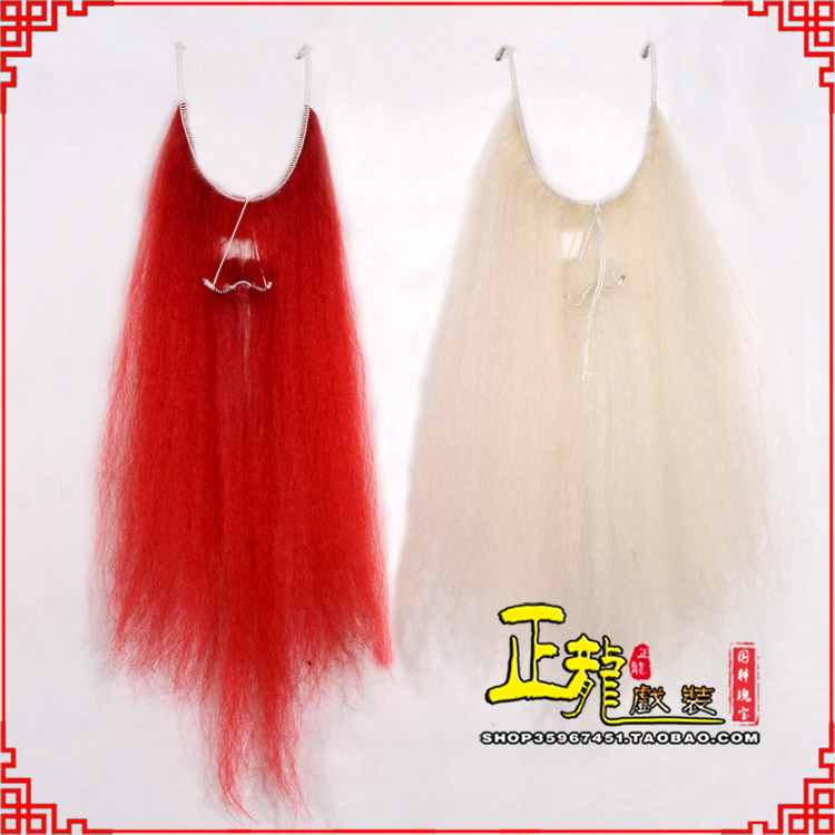 哈密扎髯李逵巨灵神胡子开口 牛尾吊口