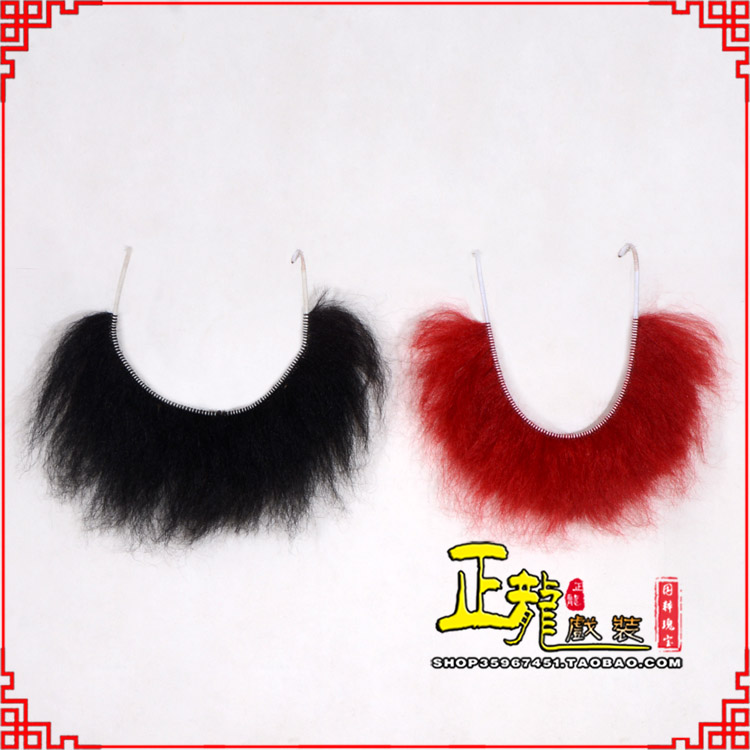 哈密髯口一字髯鲁智深胡子沙僧胡子 牛尾一字