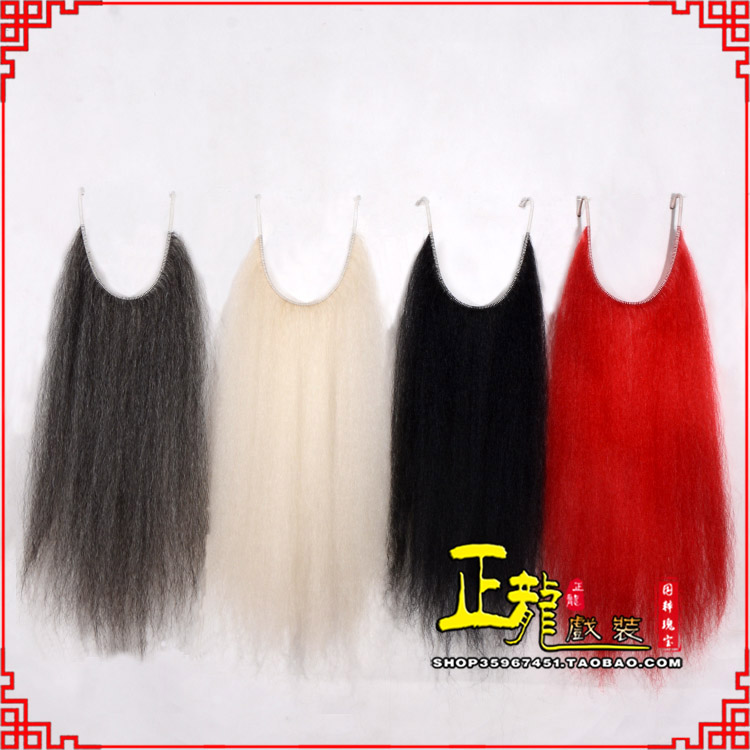 哈密京剧越剧戏曲髯口口面戏曲胡子满髯黑满白满 牛尾满口