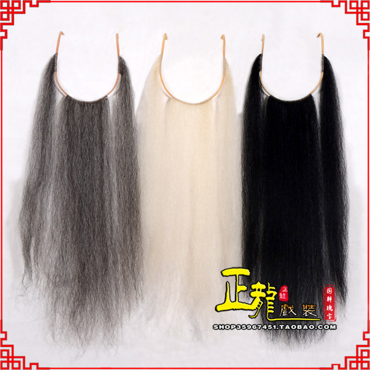 哈密京剧越剧戏曲髯口口面戏曲胡子三绺髯三髯 好牛尾三柳