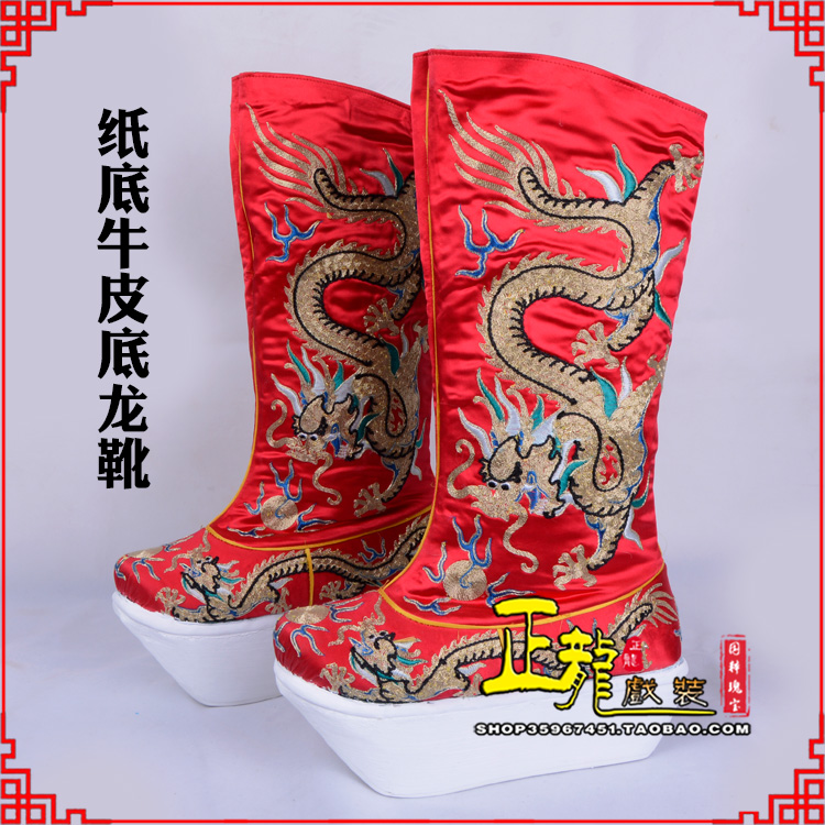 哈密皇帝靴三义斋纸底牛皮底龙靴