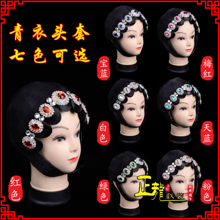 哈密舞蹈头饰包头花旦小姐头套整体 青衣头套