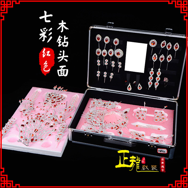 哈密戏曲整箱头饰花旦小姐全套木钻头面 七彩木钻头面