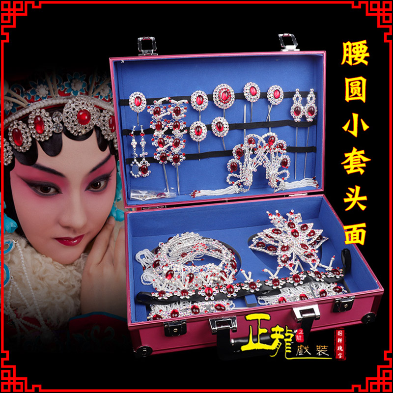 哈密京戏剧头饰花旦包头青衣小姐头饰腰圆小套头面