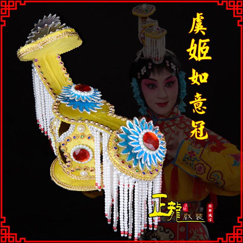 哈密盔帽霸王别姬虞姬冠武则天后妃头饰 中档如意冠