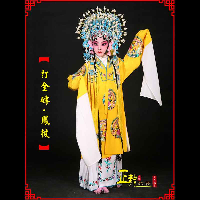 哈密花旦打金砖皇后贵妃女皇凤披