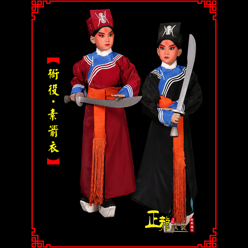 哈密京剧衙役公差捕快林冲夜奔 素箭衣