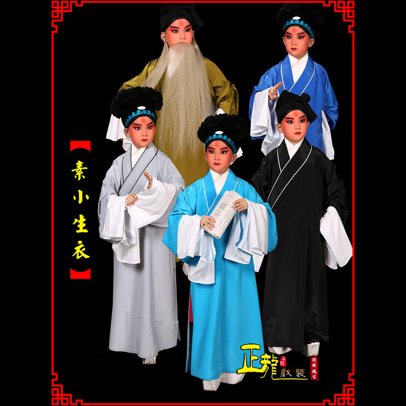 哈密京剧老生道袍许仙素褶子 素小生衣