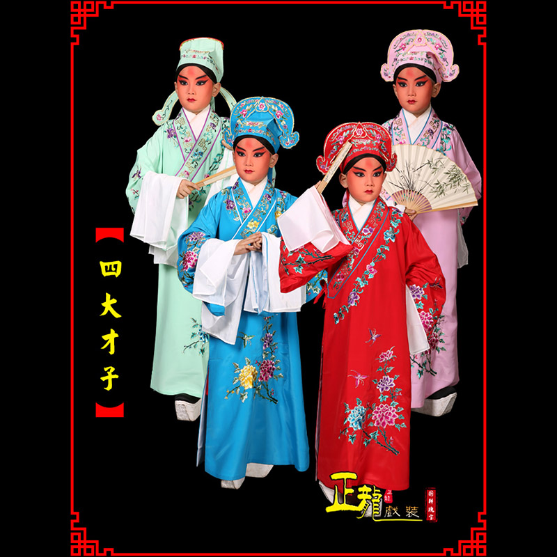 哈密京剧四大才子公子秀才褶子 小生衣