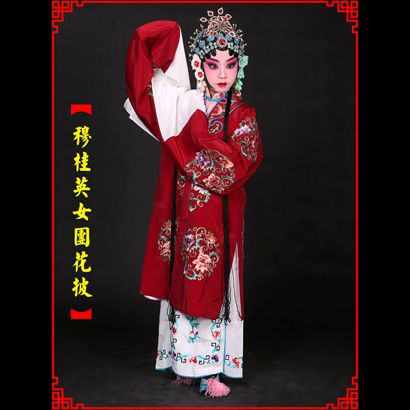 哈密京剧青衣穆桂英捧印老旦服女团花披