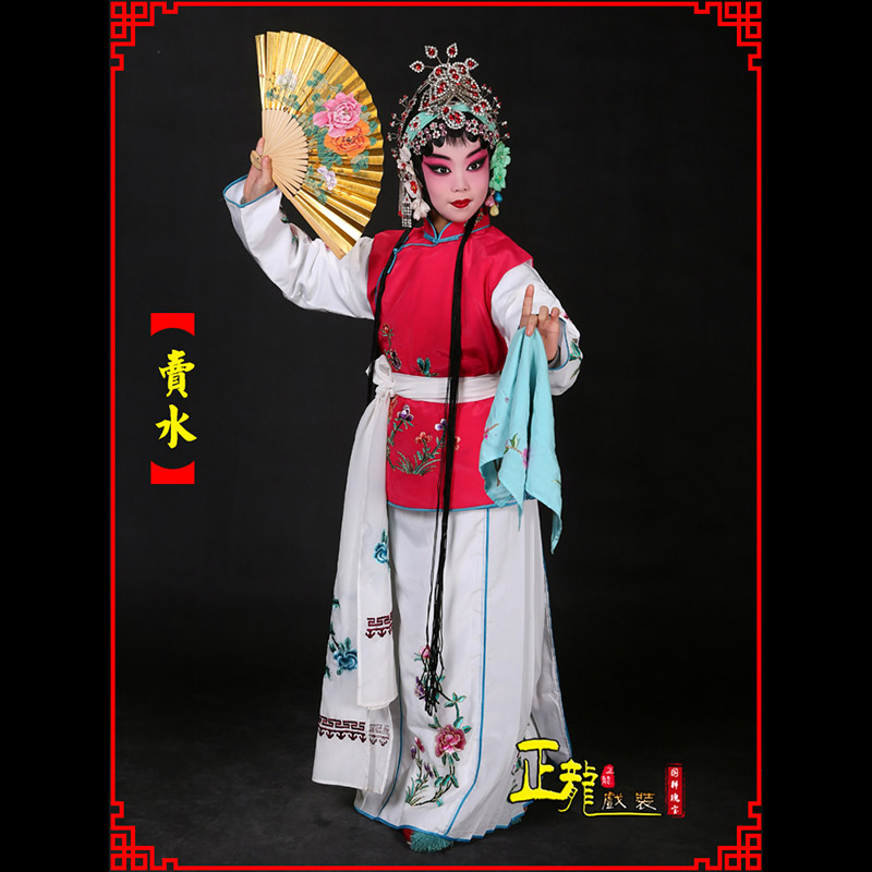 哈密京剧花旦小衣包丫鬟坎肩小旦卖水